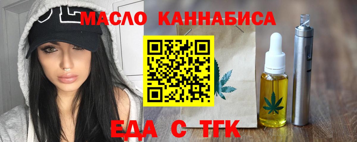 Еда ТГК марихуана  Вход с VPN  Алатырь 