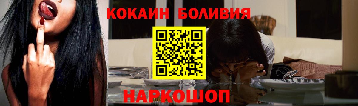 Алатырь  КОКАИН Перу  Вход с VPN  Cocaine Columbia 