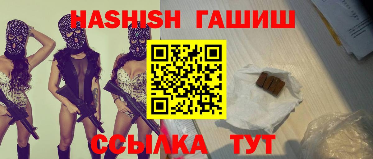 ГАШИШ гашик Алатырь