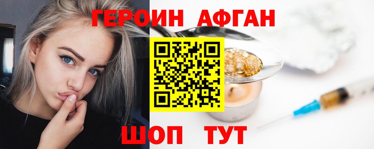 Алатырь  Героин афганец  Вход с VPN 
