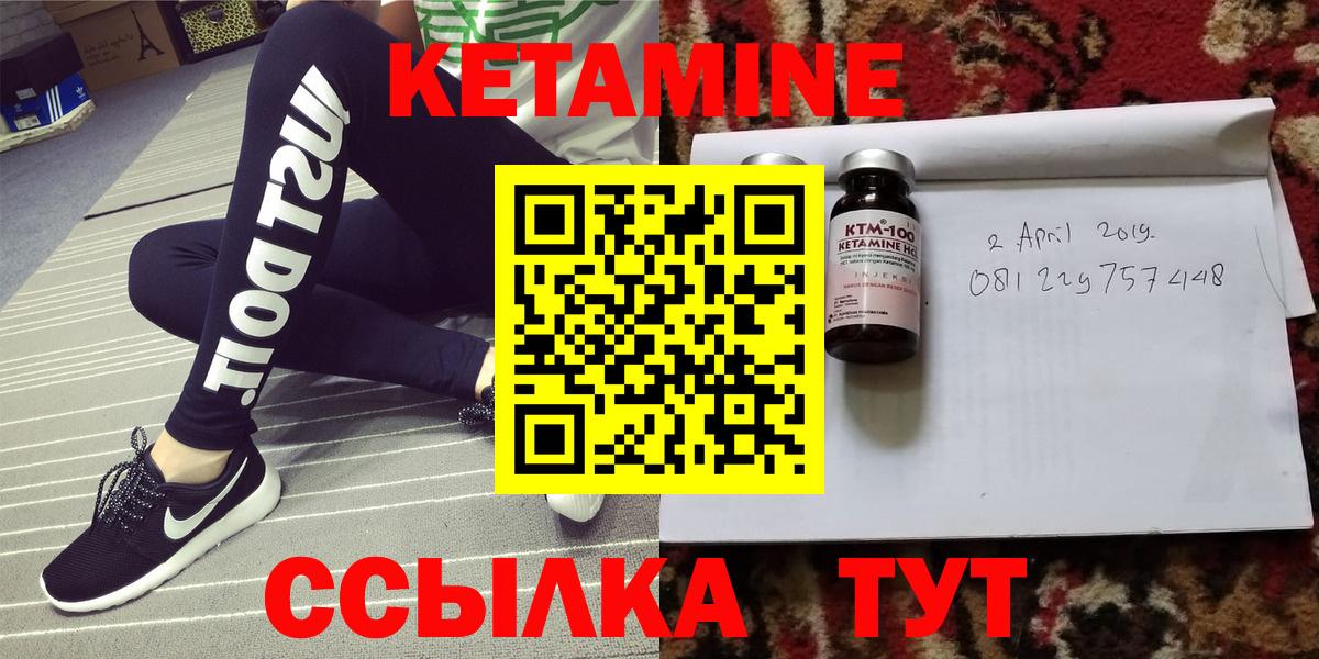 мега ONION  Вход с VPN  Алатырь  Кетамин VHQ  Кетамин VHQ 