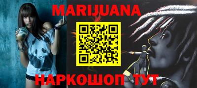 каннабис Лесосибирск