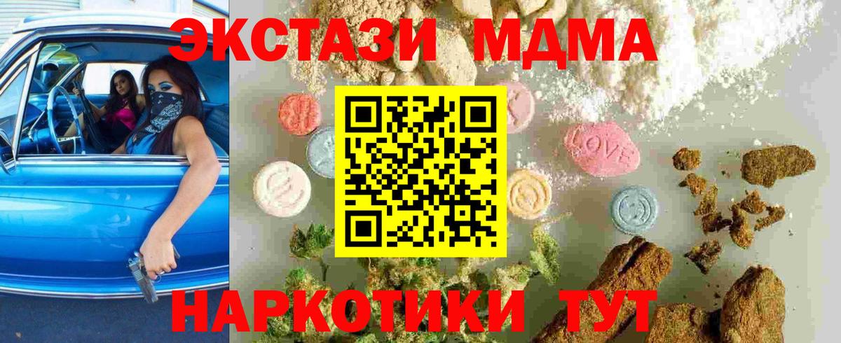 MDMA Molly Алатырь