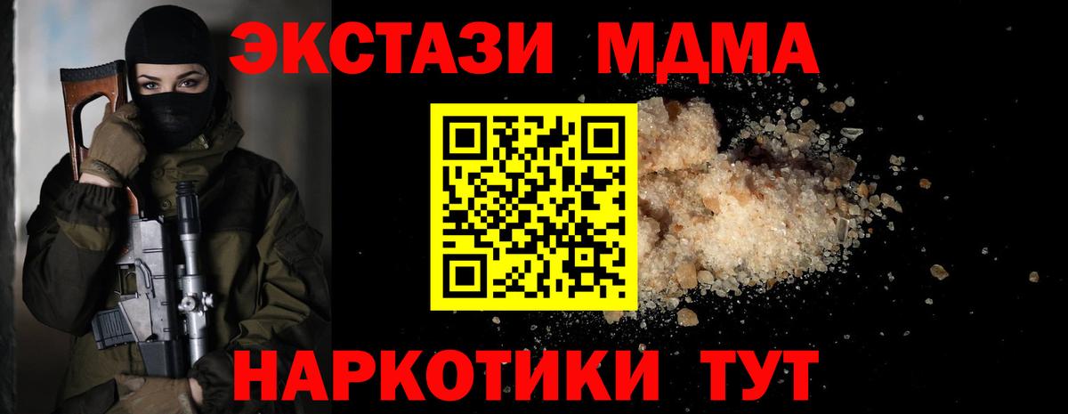 МДМА кристаллы  Вход с VPN  Алатырь  MDMA VHQ 
