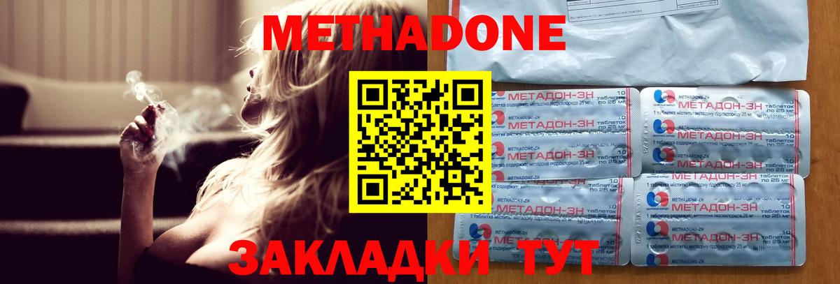МЕТАДОН мёд  Вход с VPN  Алатырь  Метадон кристалл 
