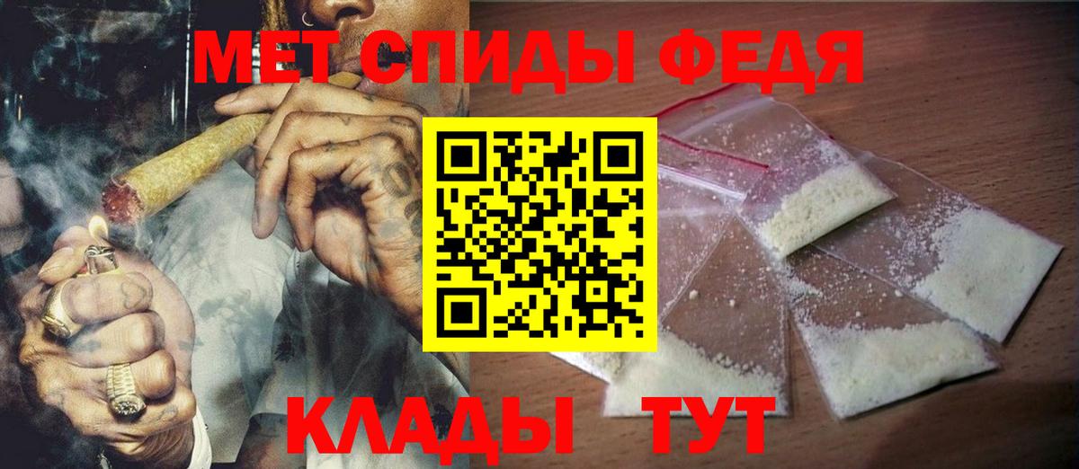 Алатырь  Первитин кристалл  Первитин кристалл  Вход с VPN 