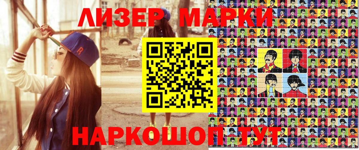 Наркотические марки 1,5мг Алатырь