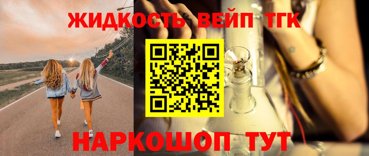Алатырь  Дистиллят ТГК жижа  Вход с VPN  Дистиллят ТГК вейп 