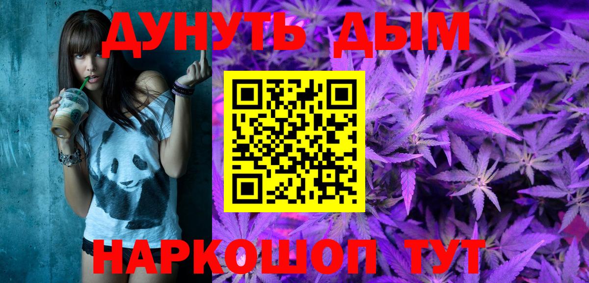 Бошки Шишки марихуана  Вход с VPN  Канабис Amnesia  Алатырь 